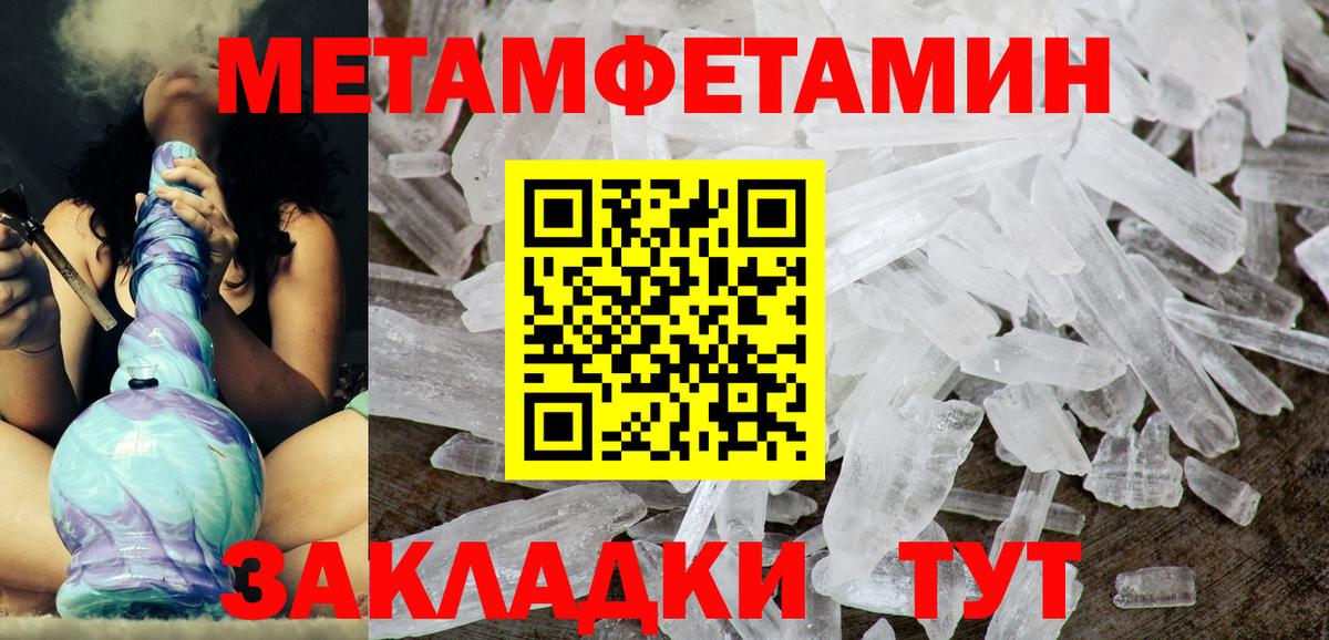 Amphetamine  АМФ Premium  нарко площадка наркотические препараты  Amphetamine  Ялта  Вход с VPN 