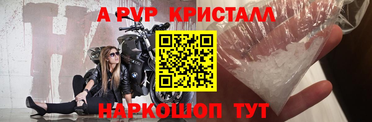 Ялта  Alfa_PVP мука  APVP  APVP мука  A-PVP СК  Вход с VPN 