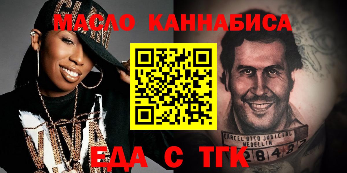 Ялта  Печенье с ТГК марихуана  Вход с VPN 