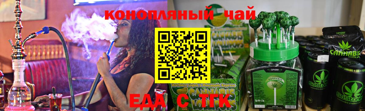 Печенье с ТГК марихуана Ялта