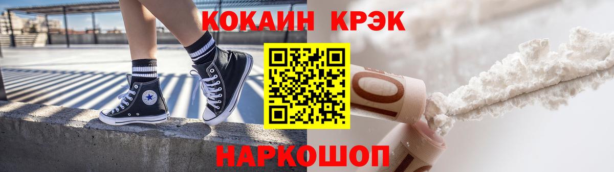 COCAIN 98% Ялта