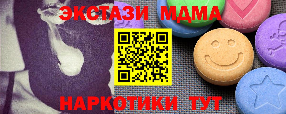 Экстази  Вход с VPN  Ecstasy Cube  Ялта  ЭКСТАЗИ Punisher 
