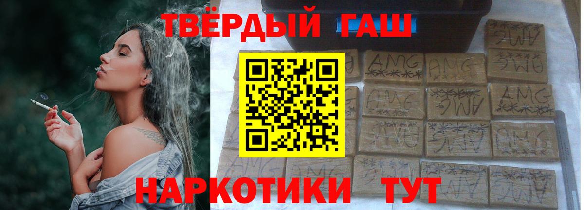 ГАШ Cannabis  Вход с VPN  Ялта  Гашиш  ГАШИШ Изолятор 