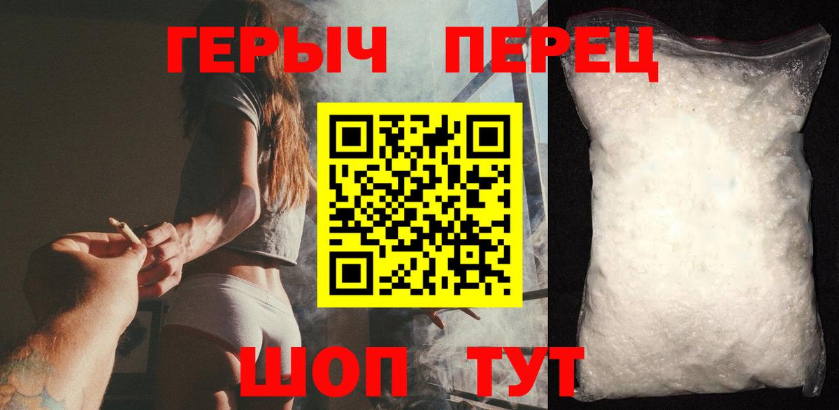Ялта  Героин белый  Вход с VPN 
