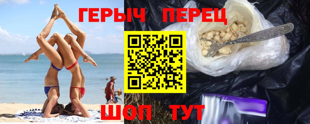 Героин афганец Ялта