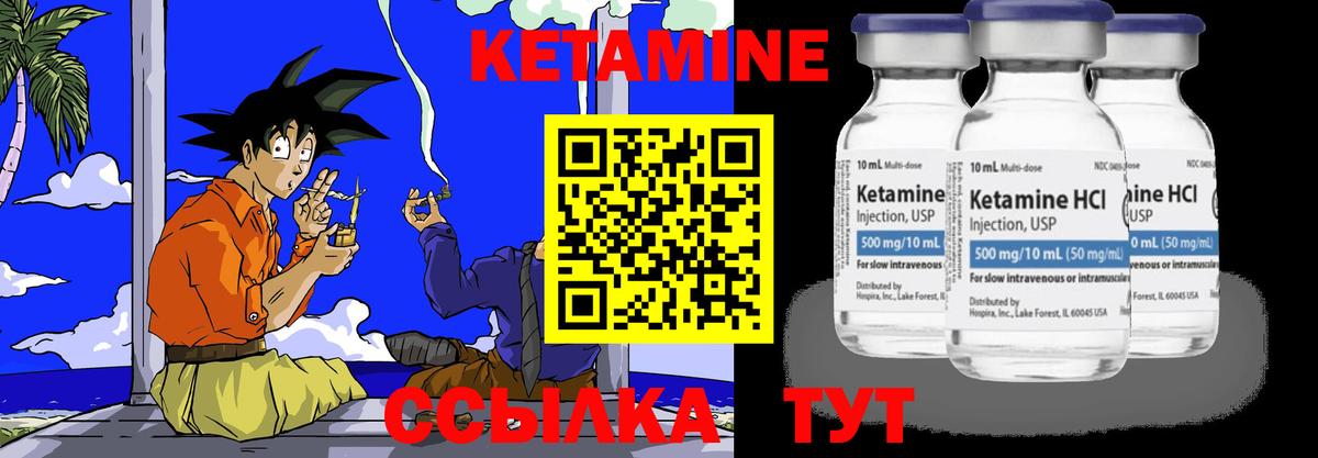 Кетамин ketamine  Вход с VPN  Ялта 