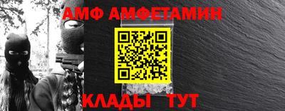 амф Ирбит