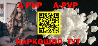 apvp Изобильный