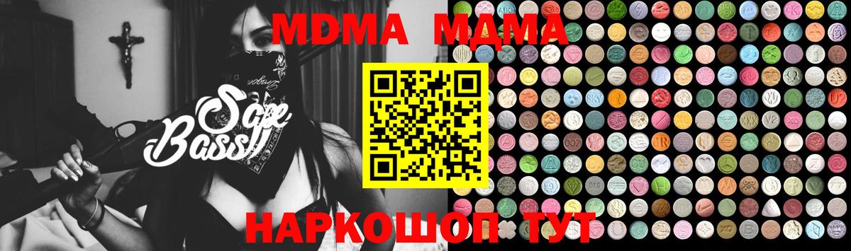 МДМА crystal Ялта