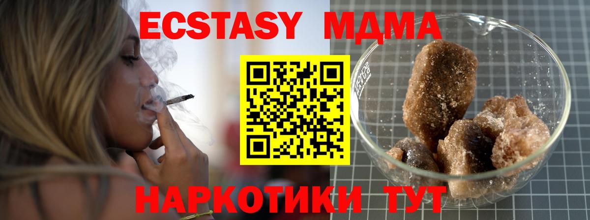 MDMA Molly  Вход с VPN  MDMA кристаллы  Ялта 