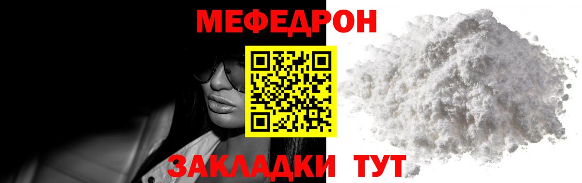 МЕФ  Меф 4 MMC  МЕФ  МЕФ кристаллы  Ялта  Вход с VPN 