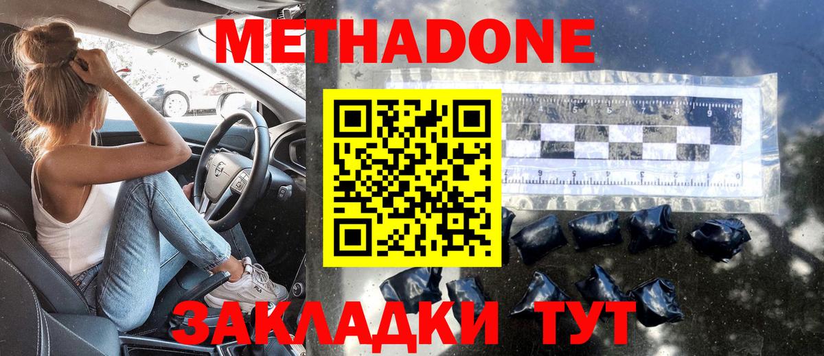 МЕТАДОН VHQ  omg как войти  Ялта  Вход с VPN 