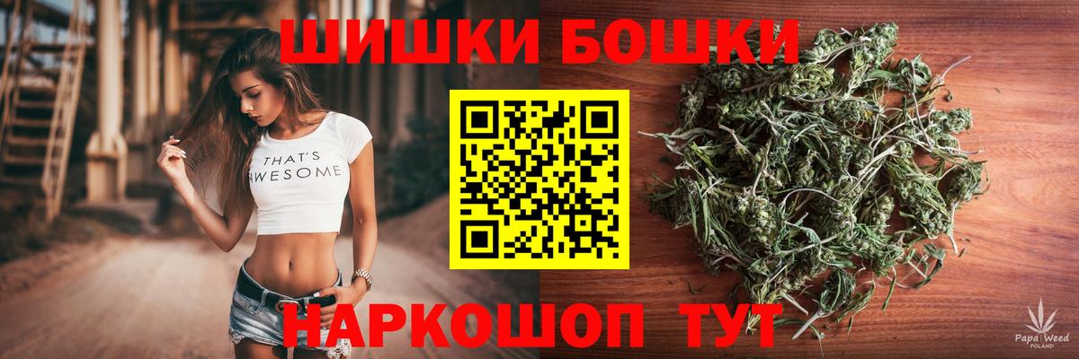 Ялта  Бошки Шишки VHQ  Конопля гибрид  Марихуана Bruce Banner  Марихуана Bruce Banner  Вход с VPN 